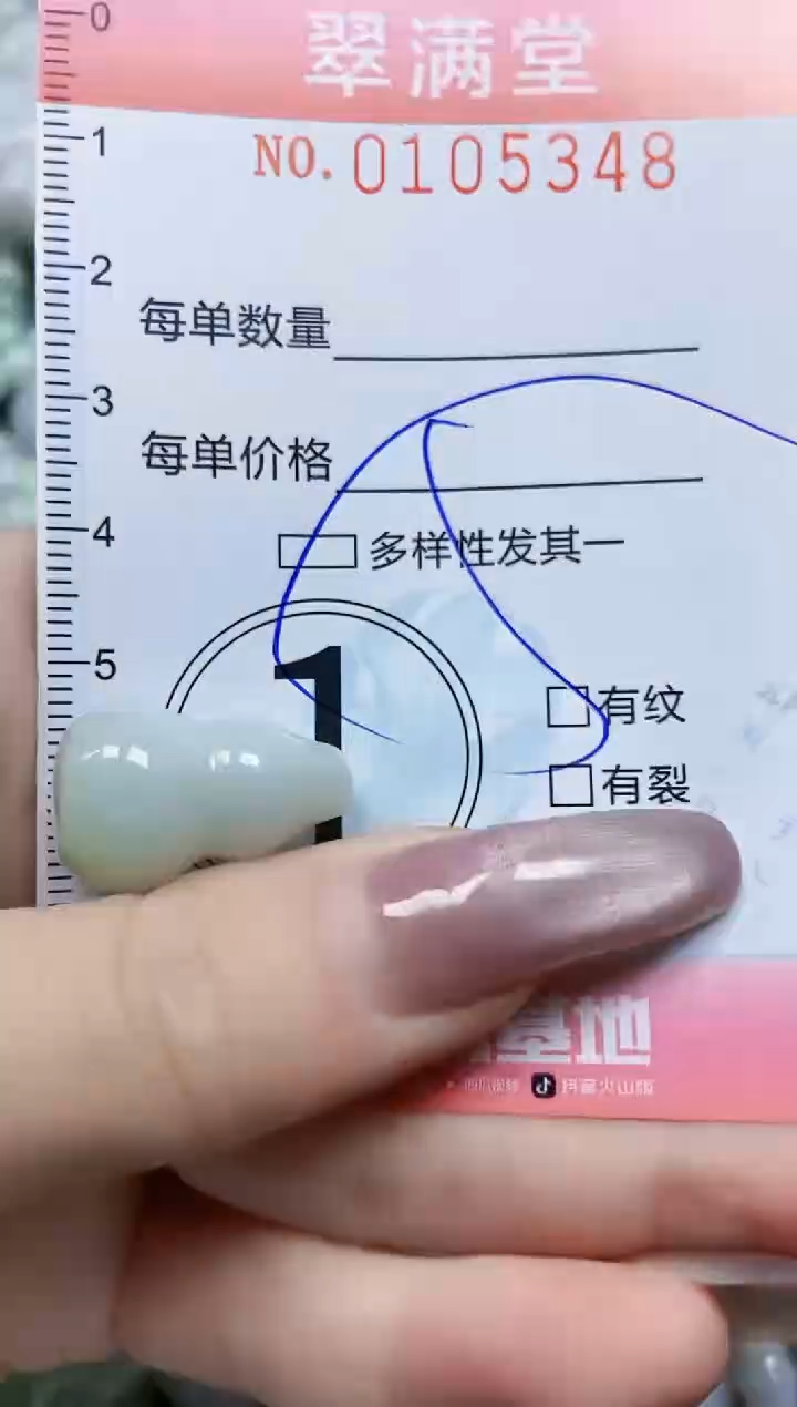 【闪购商品】翡翠颈饰未镶嵌闪购0105348