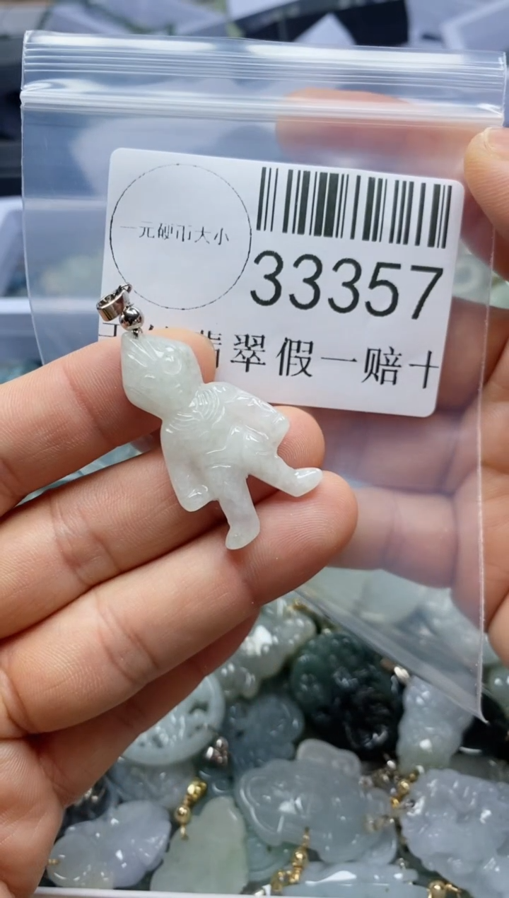 【闪购商品】翡翠吊坠(不含链)未镶嵌33357