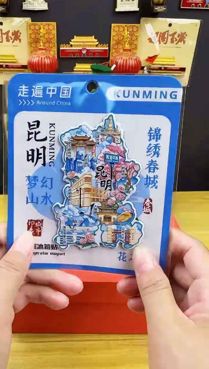 昆明地图金属冰箱贴