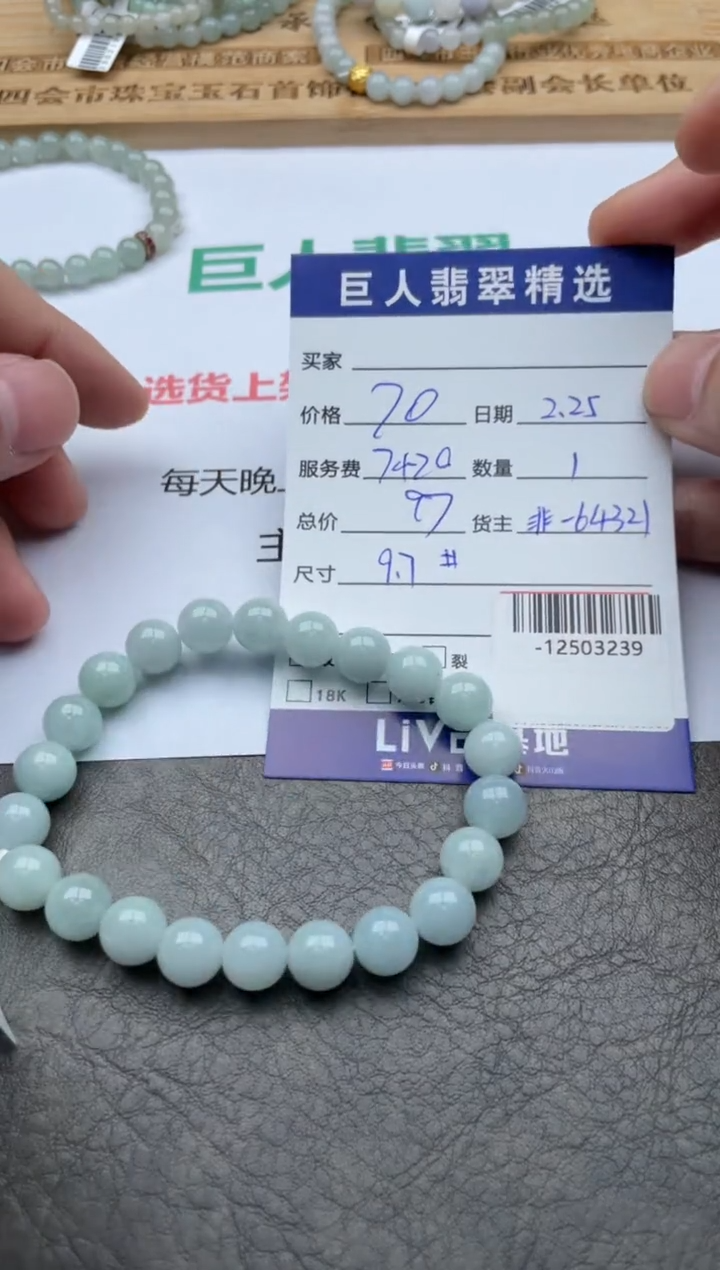 【闪购商品】翡翠颈饰未镶嵌珠串多人-12503239