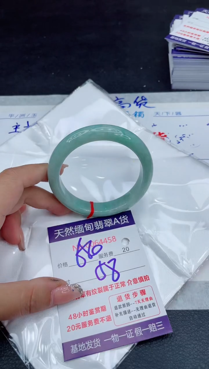 【闪购商品】翡翠手镯未镶嵌88888888