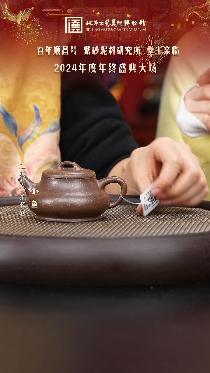 【闪购商品】紫砂茶壶国企品牌 陶茶溯源 顺昌號 088