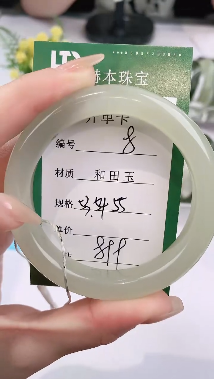 【闪购商品】和田玉手镯未镶嵌8 天然和田玉青海女手镯