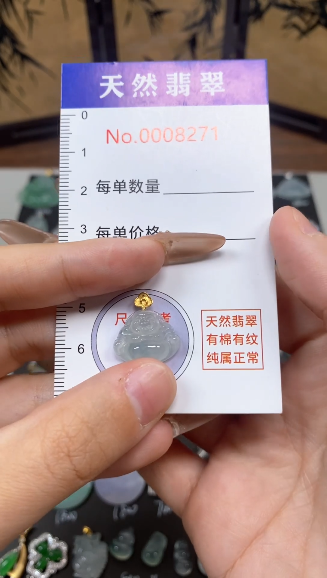 【闪购商品】翡翠吊坠(不含链)未镶嵌闪购商品