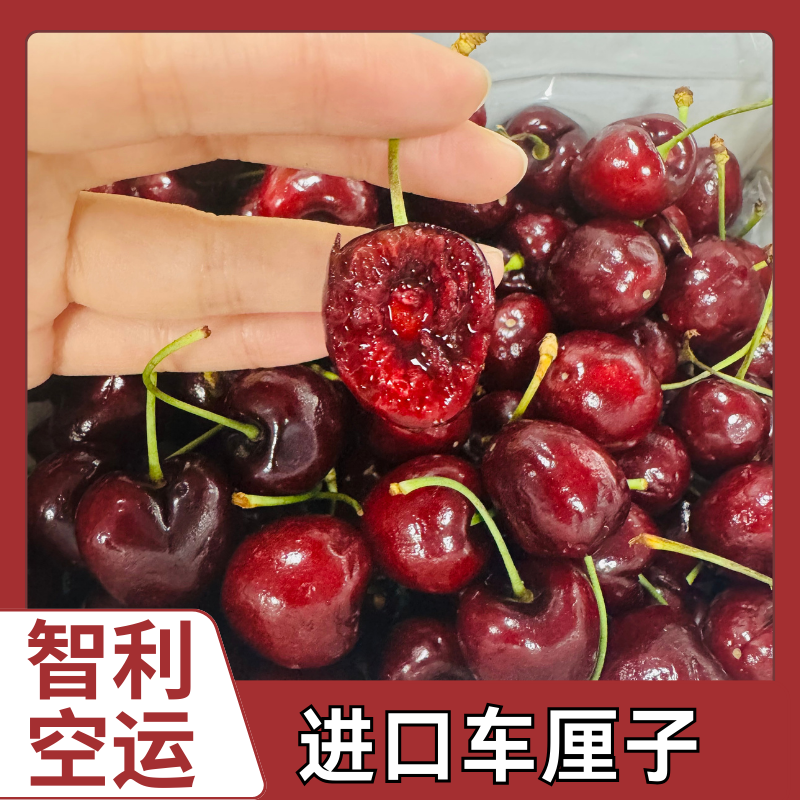 【4JD】2000g顺丰次日达智利空运桑提娜车厘子今天拍今天发明天到脆甜多汁 W0 内附果径卡桑提娜樱桃智利共和国