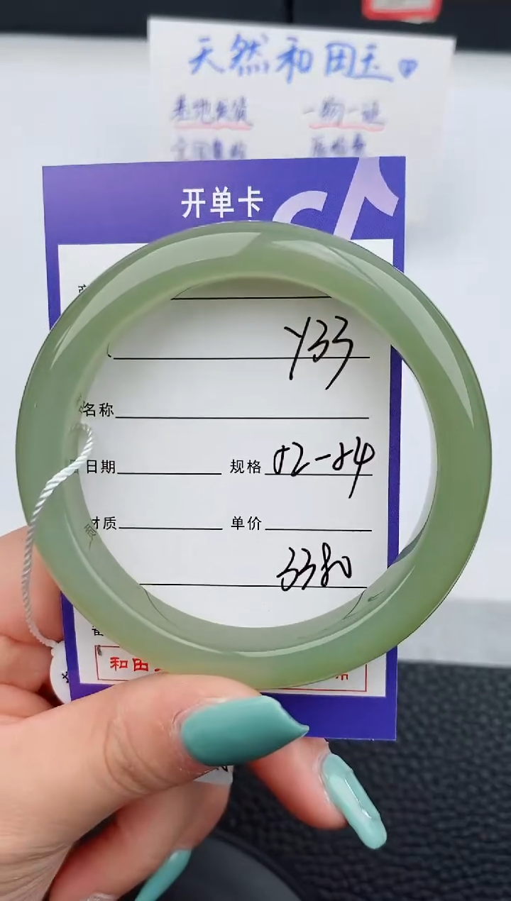 【闪购商品】和田玉手镯未镶嵌33微色差T6