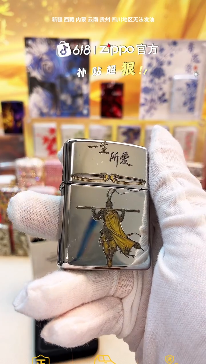 镜面盔甲一生所爱