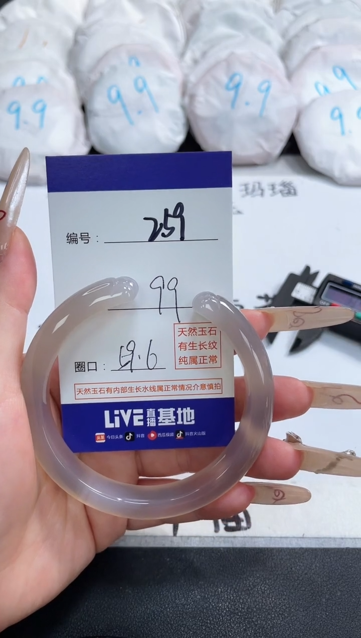 【闪购商品】玛瑙/玉髓手镯未镶嵌259