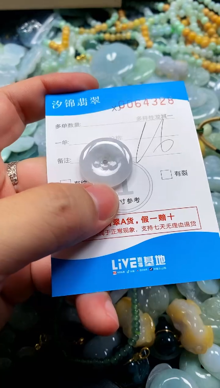 颈饰未镶嵌翡翠闪购商品0064328