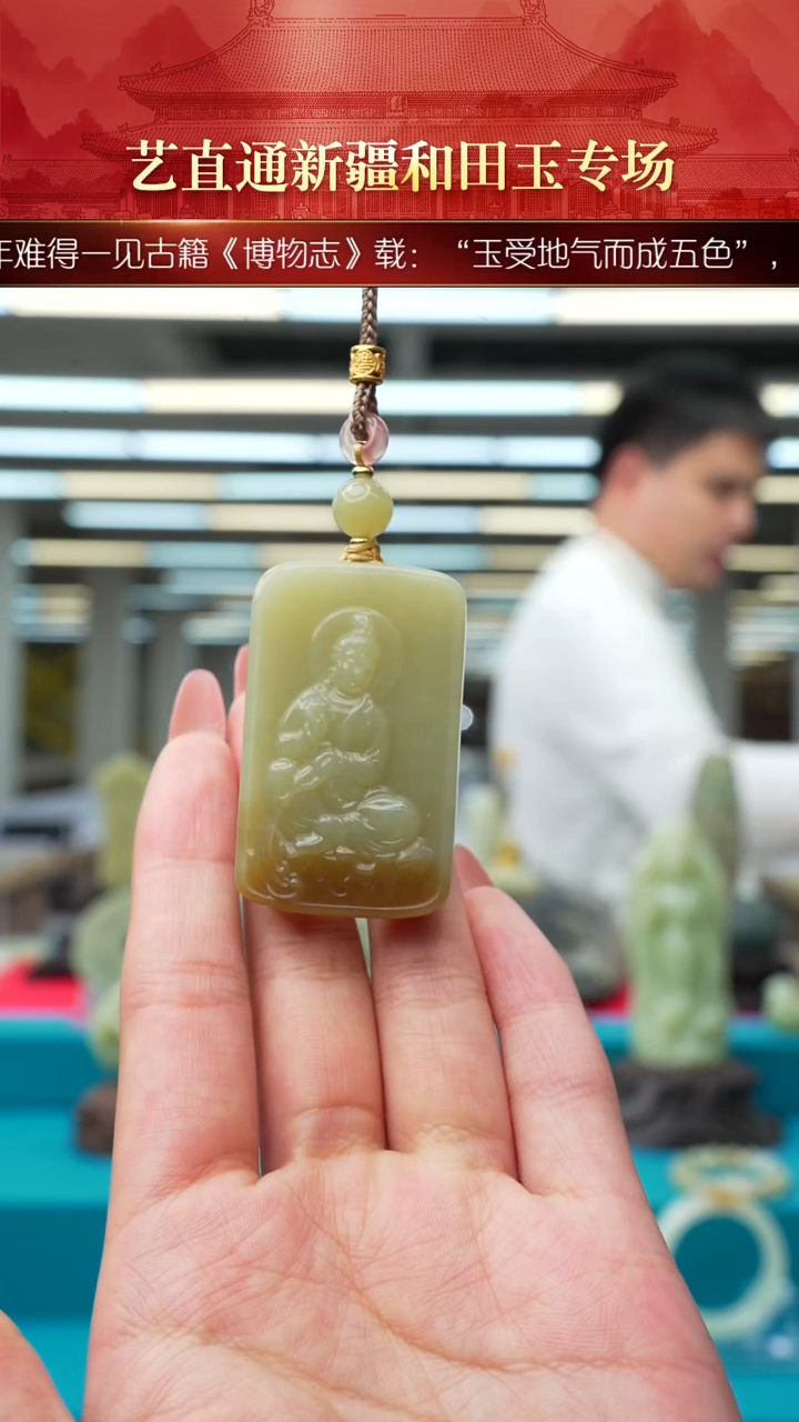 未镶嵌和田玉挂件闪购观音