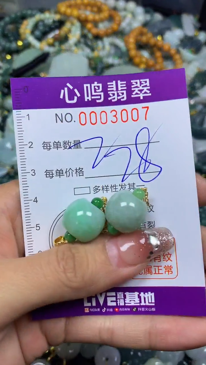 【闪购商品】翡翠颈饰未镶嵌闪购003007