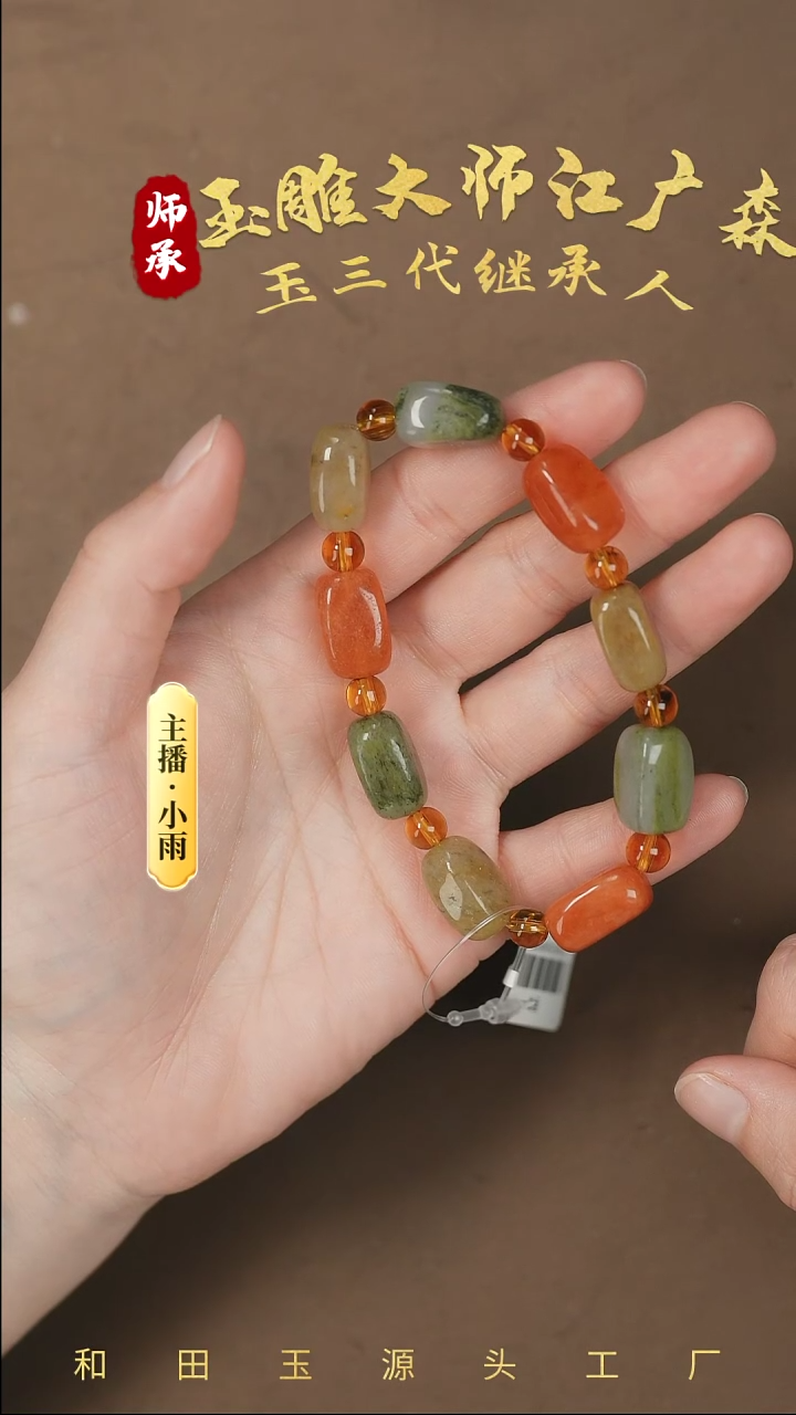 【闪购商品】石英质玉手串未镶嵌w109