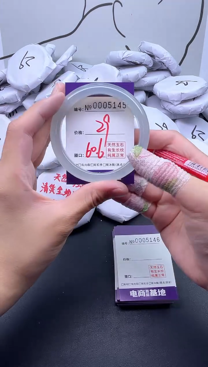 手镯玛瑙/玉髓未镶嵌5145
