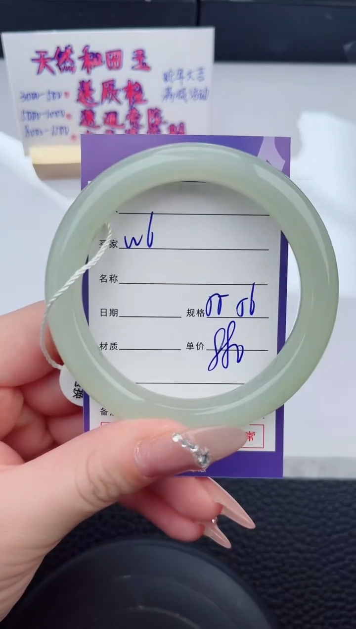 【闪购商品】和田玉手镯未镶嵌6微色差T1