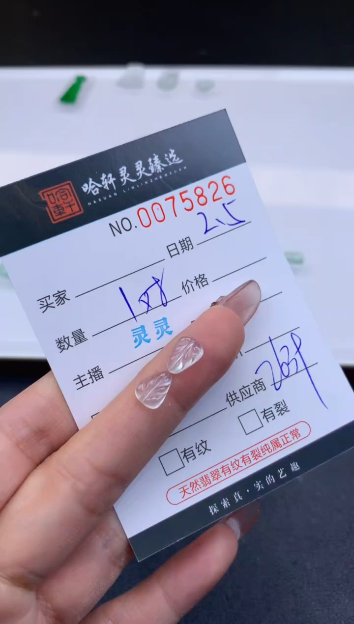 【闪购商品】翡翠挂件未镶嵌哈轩 挂件1