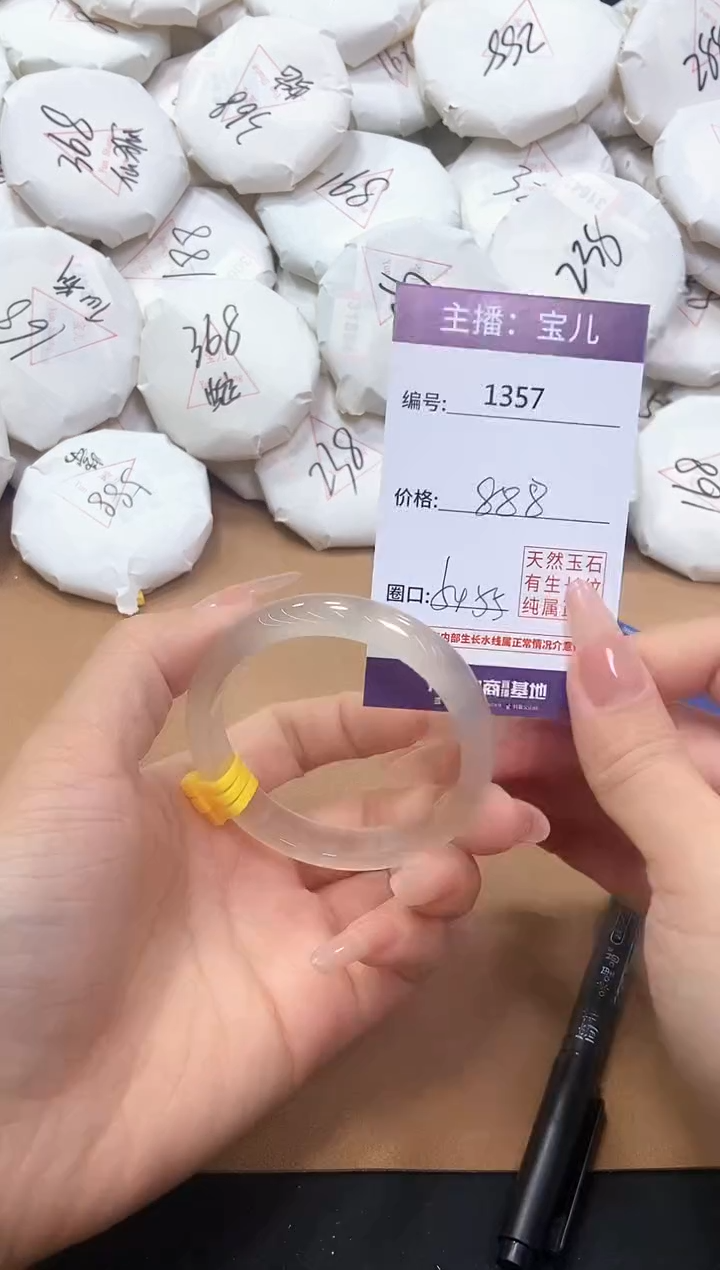 【闪购商品】玛瑙/玉髓手镯未镶嵌1357