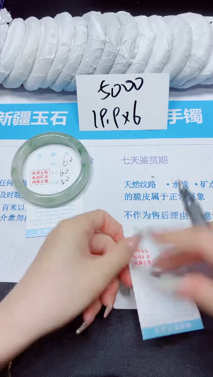 石英质玉手镯未镶嵌60/60