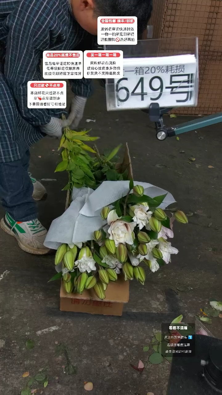 649号♥含20%耗损发一箱