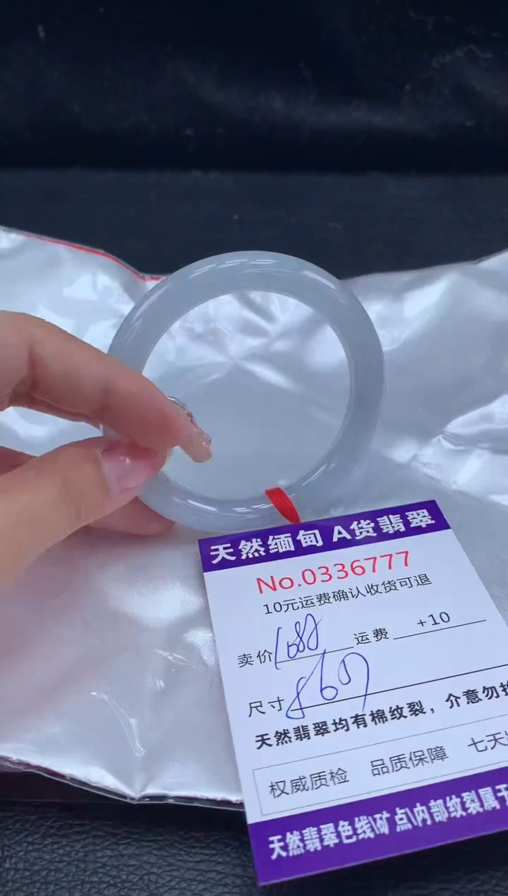 【闪购商品】翡翠手镯未镶嵌天然缅甸A货翡翠