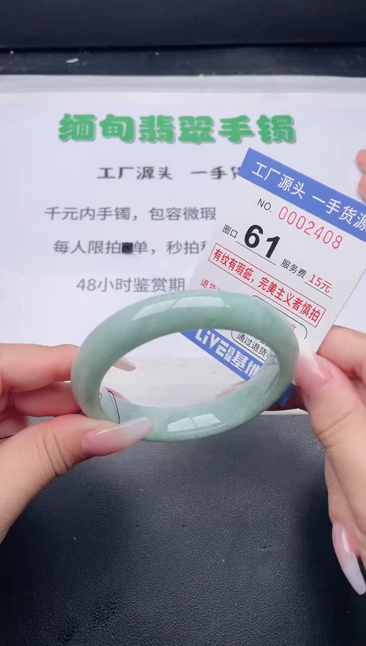 未镶嵌手镯翡翠翡翠手镯未镶嵌