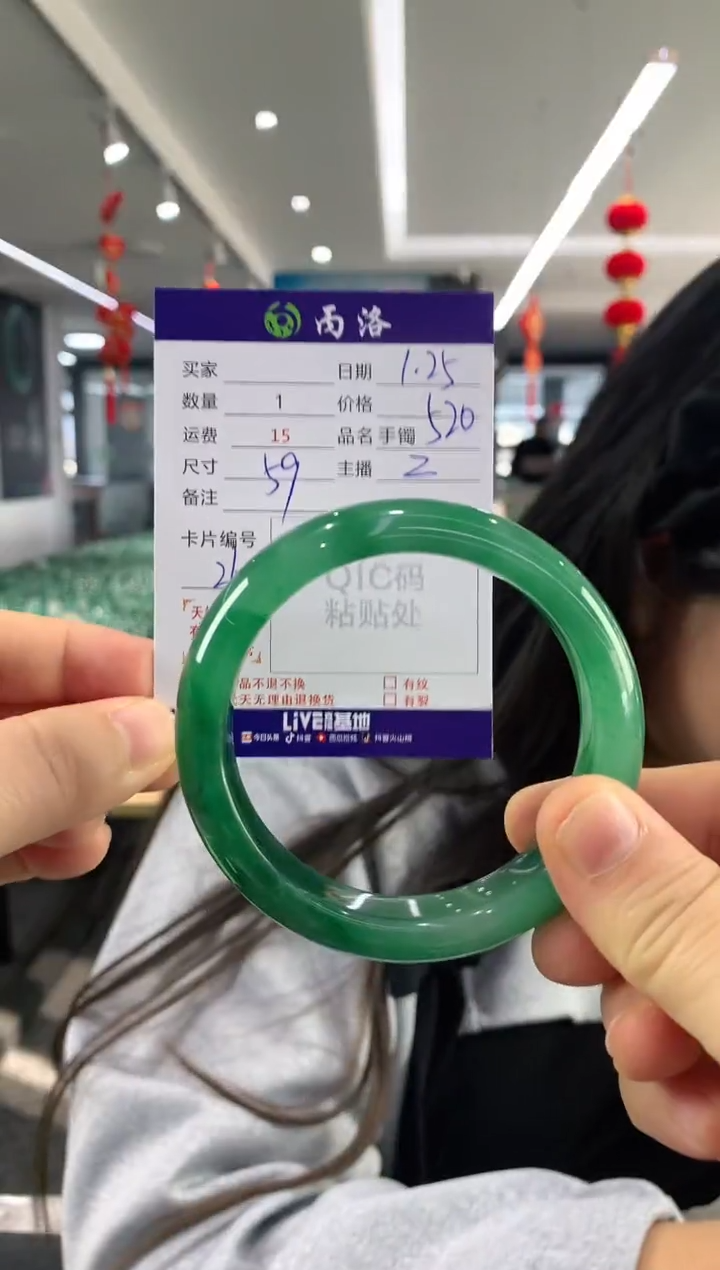 【闪购商品】石英质玉手镯未镶嵌59