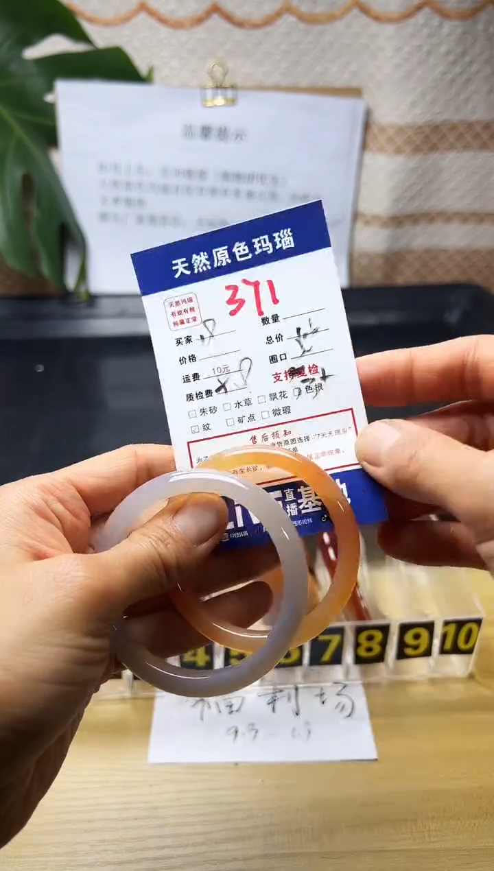 手镯玛瑙/玉髓未镶嵌珍*371