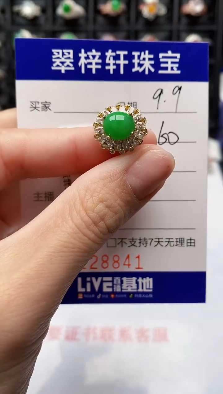 银S925镶嵌戒指翡翠8841