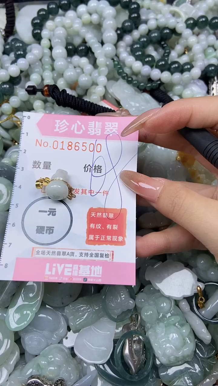 翡翠未镶嵌颈饰闪购链接0186500