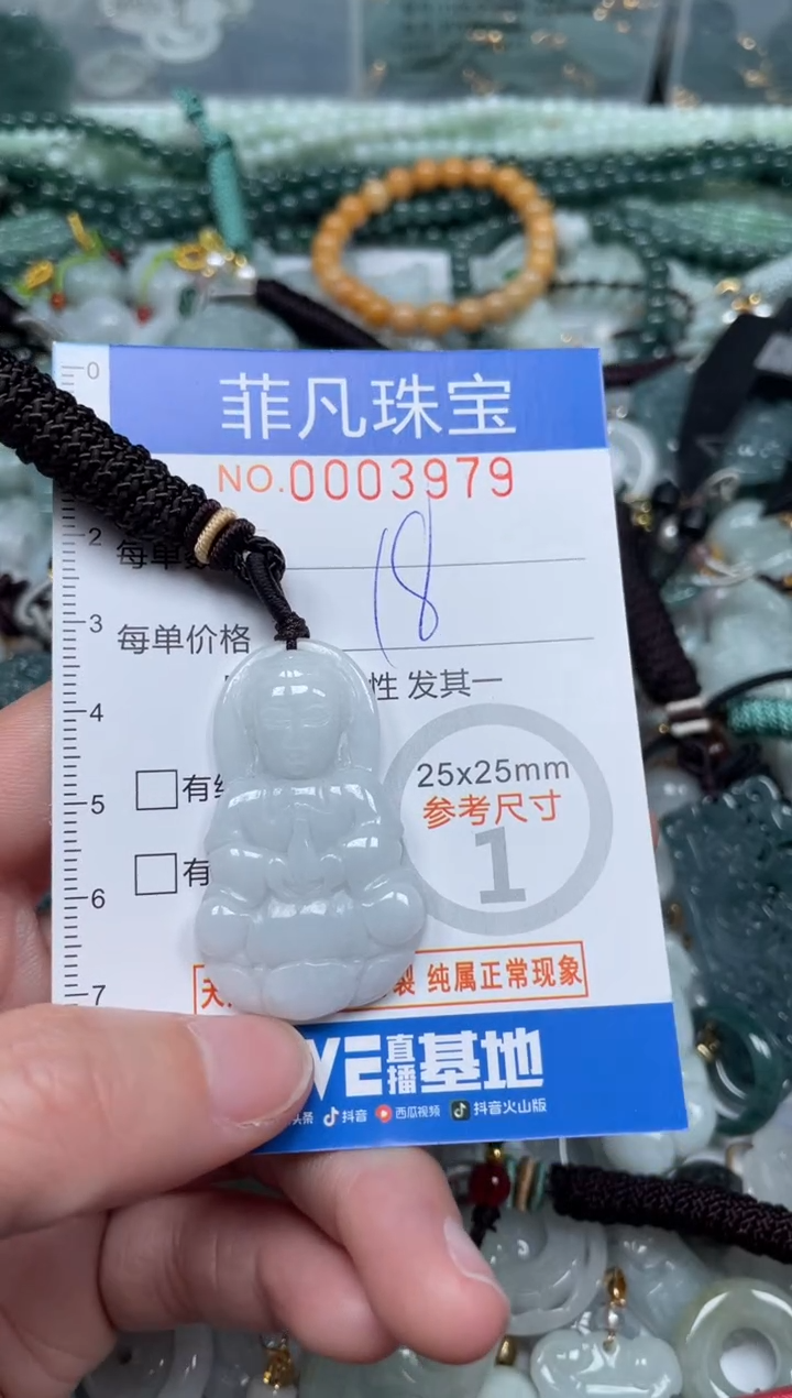 【闪购商品】翡翠颈饰未镶嵌00..3979