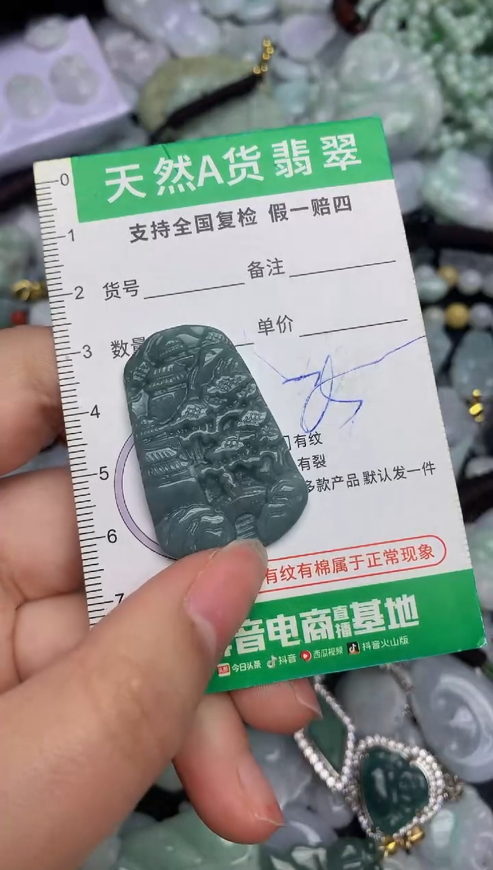 【闪购商品】翡翠颈饰未镶嵌天然缅甸A货翡翠吊坠