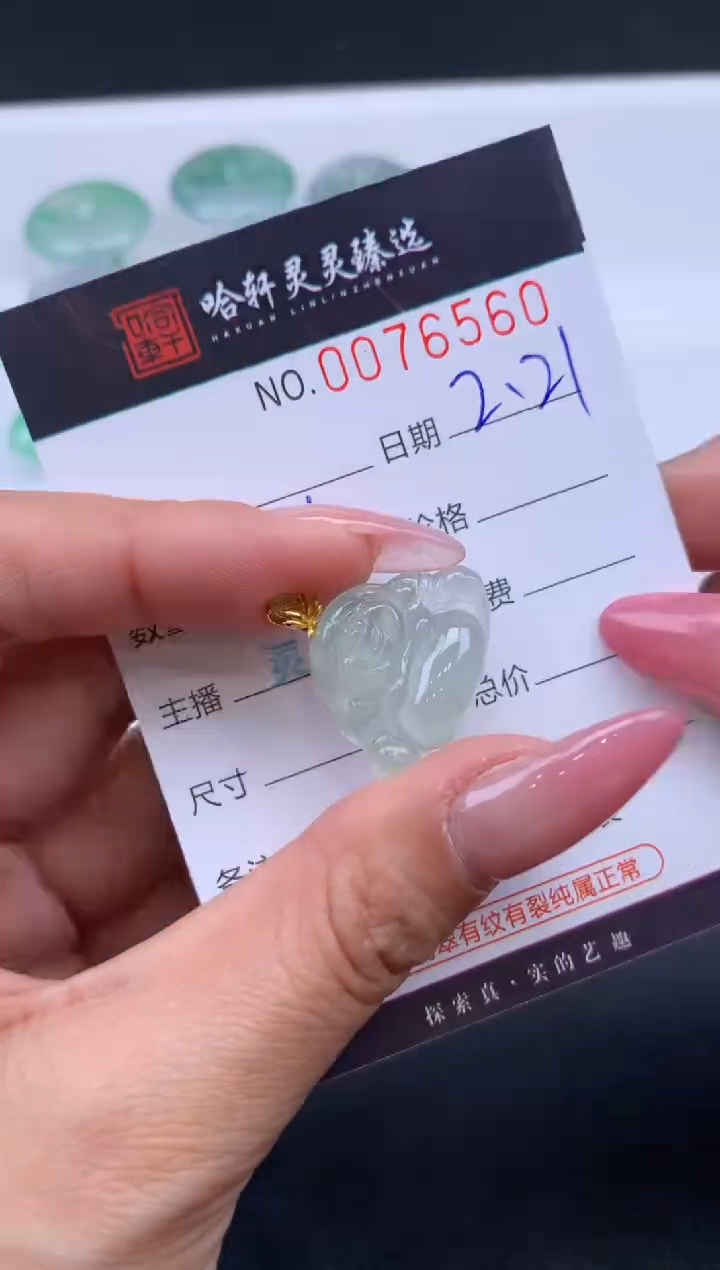 【闪购商品】翡翠挂件未镶嵌哈轩 挂件1