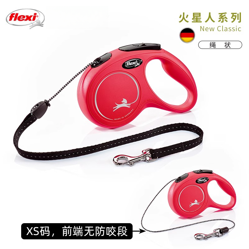 FLEXI/福莱希牵引绳狗狗牵引绳自动伸缩火星人系列绳状牵引绳
