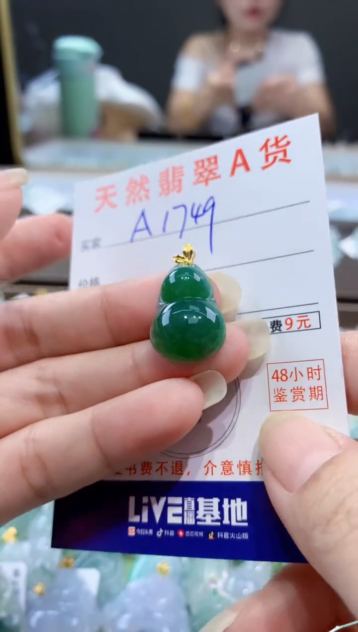 颈饰18K金镶嵌翡翠天然翡翠A货挂件 