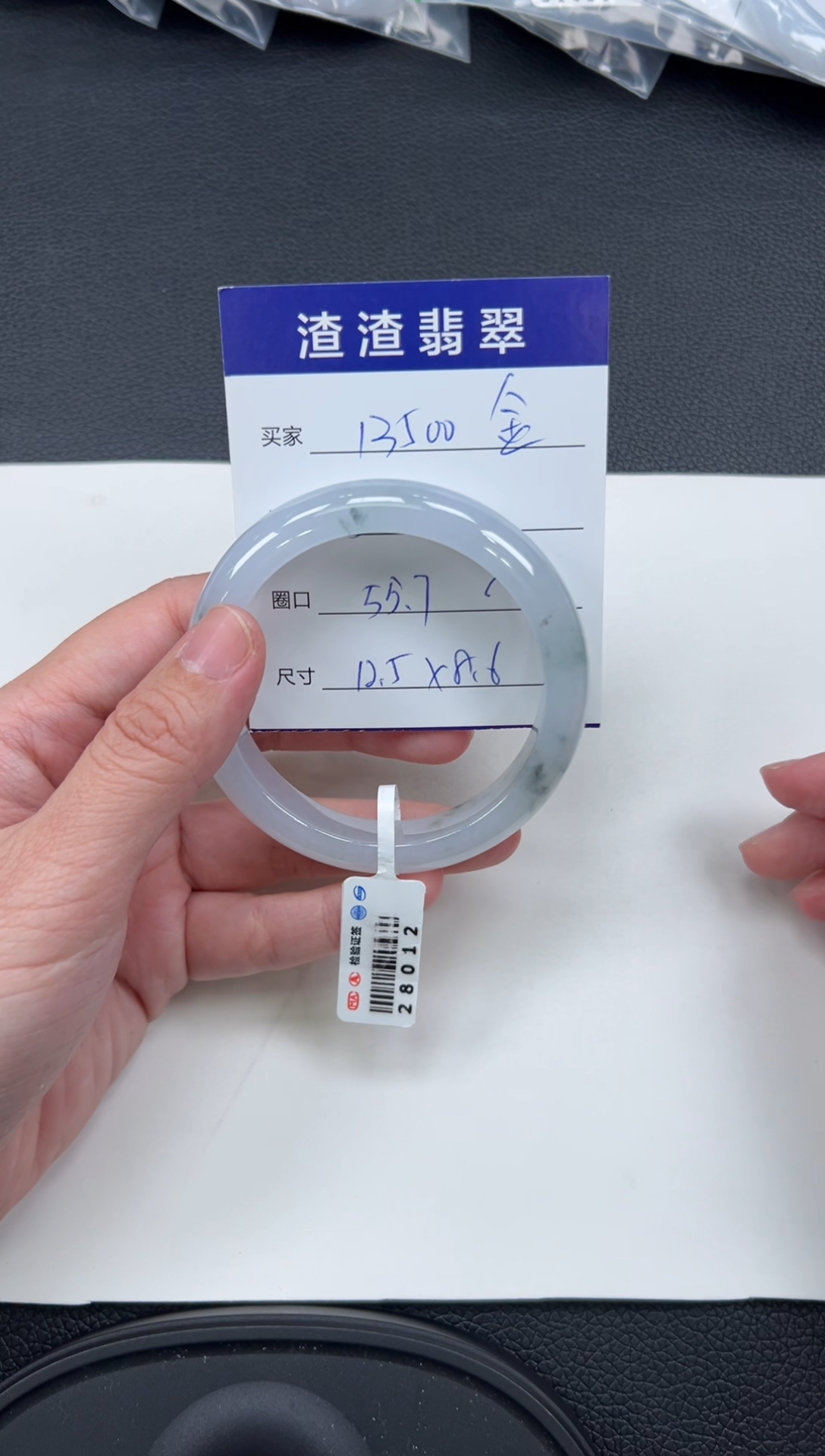 翡翠未镶嵌手镯28012在