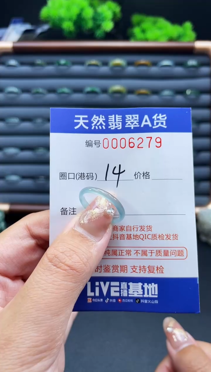 未镶嵌戒指翡翠戒圈