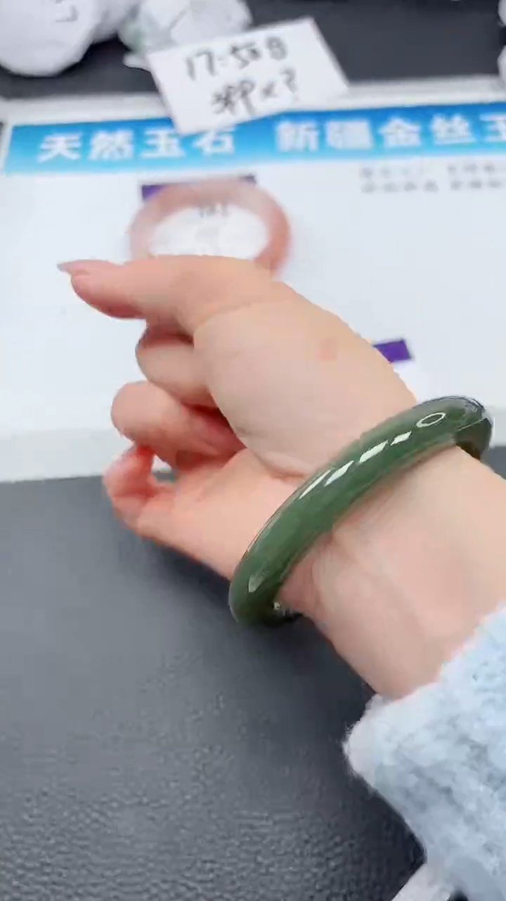 【闪购商品】和田玉手镯未镶嵌982