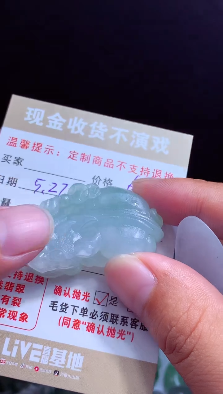 定制翡翠未镶嵌翡翠毛货定制541122