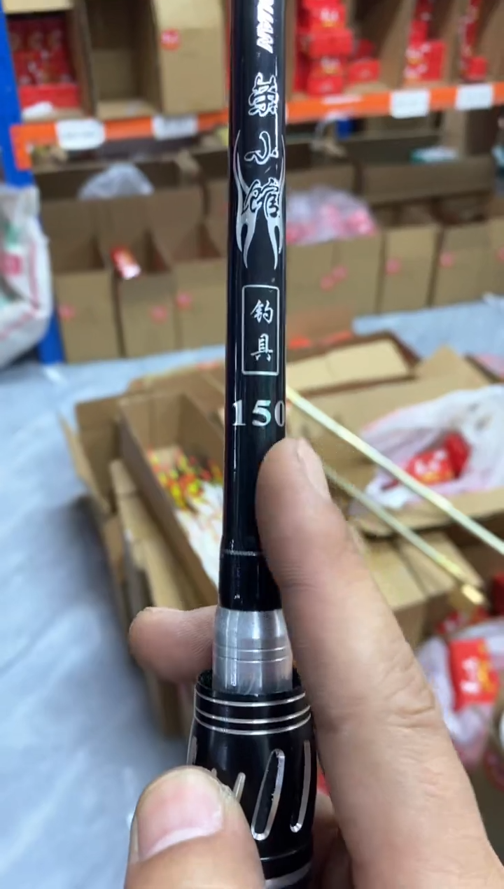 荣小馆1.5米筏竿   