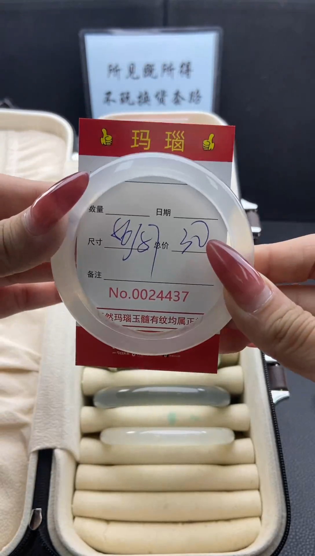 【闪购商品】玛瑙/玉髓手镯未镶嵌24437微瑕/包容