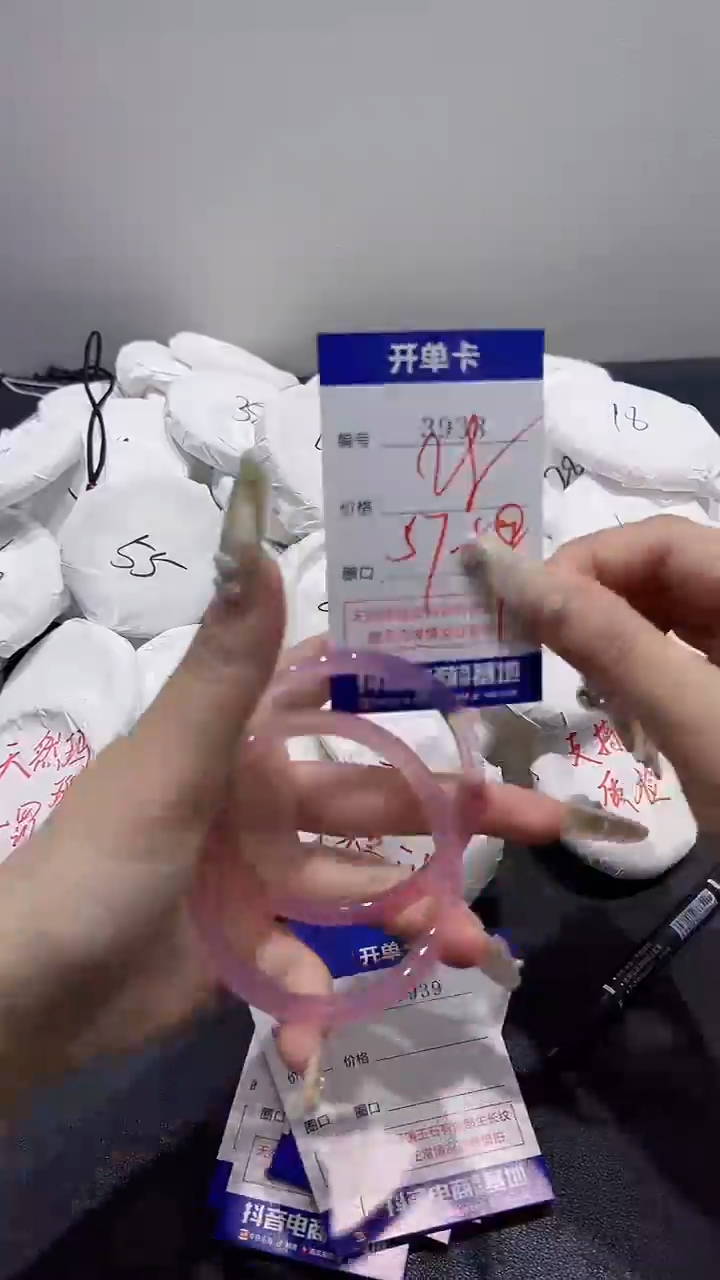 手镯玛瑙/玉髓合金3938