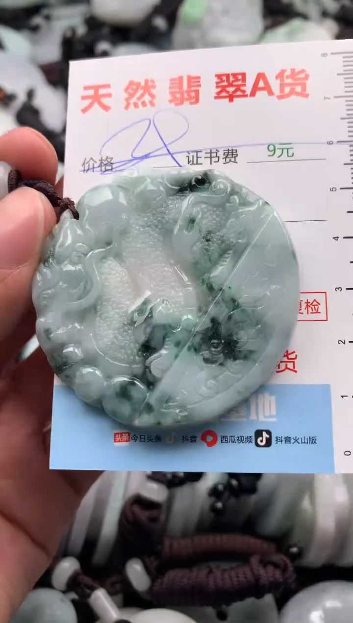 【闪购商品】翡翠吊坠(不含链)未镶嵌1
