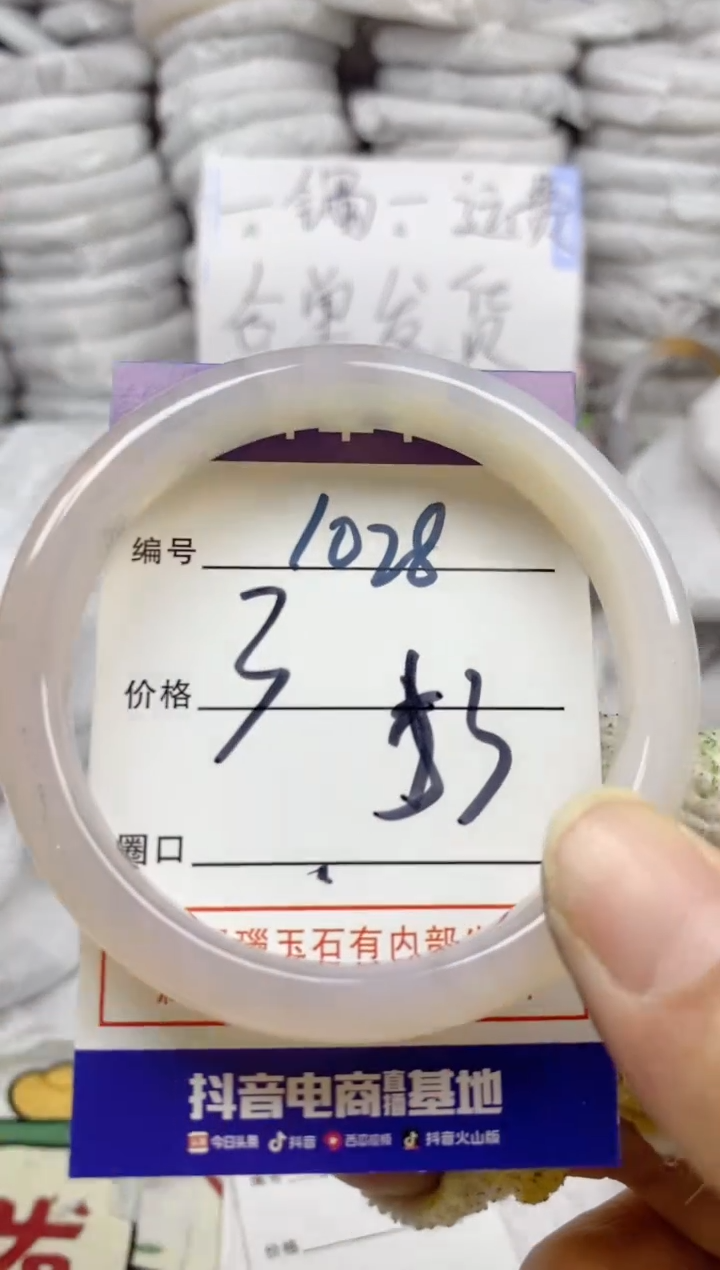 手镯玛瑙/玉髓未镶嵌1028