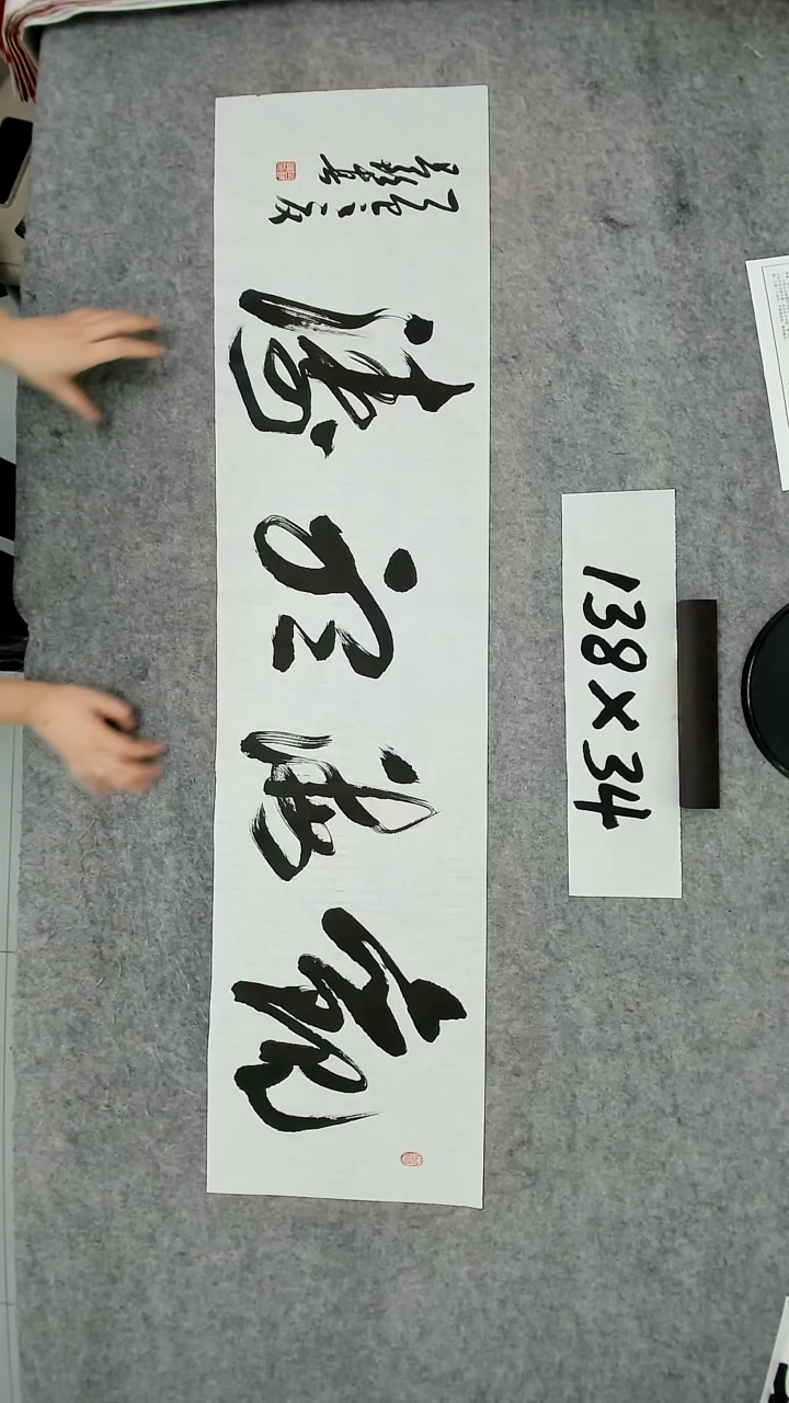 书法吕老师书法作品