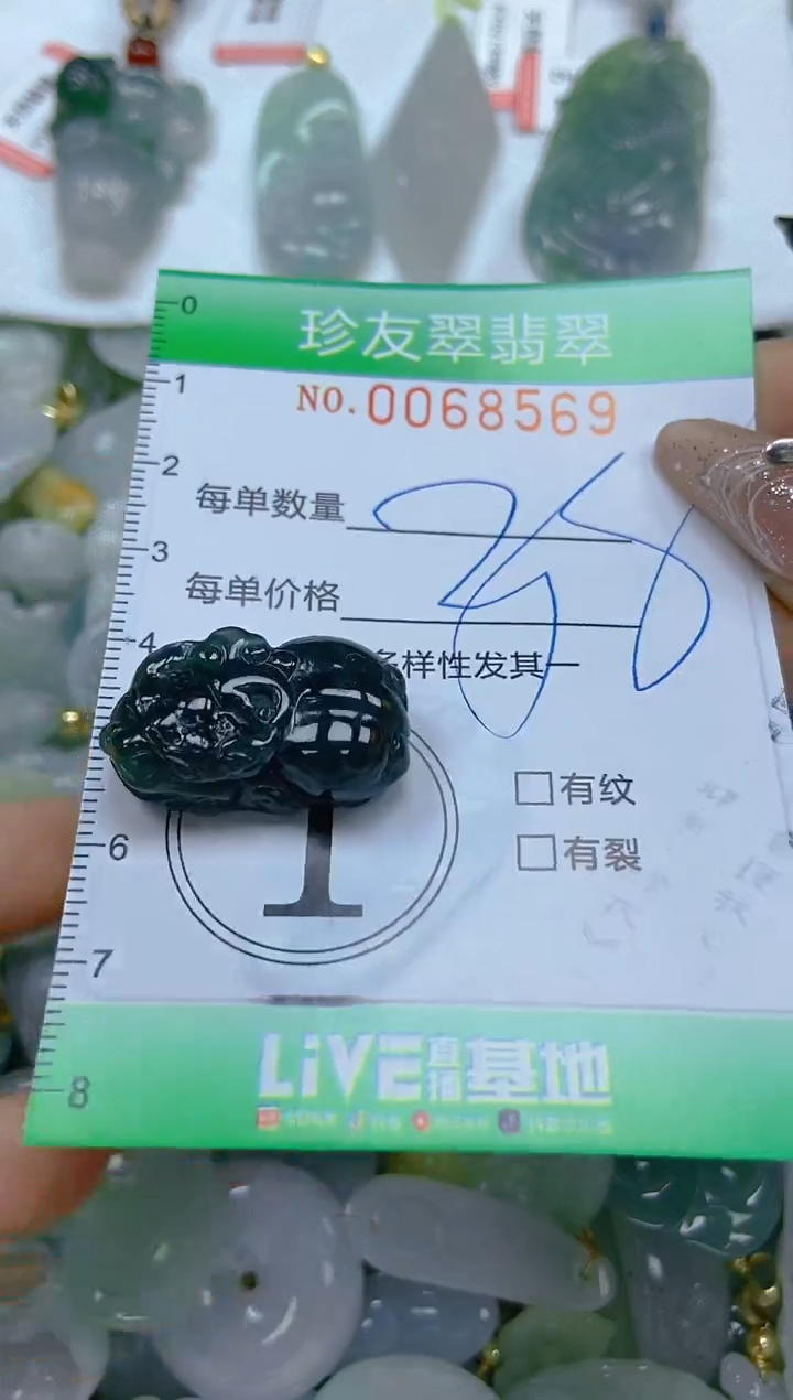 【闪购商品】翡翠颈饰未镶嵌闪购商品0068569