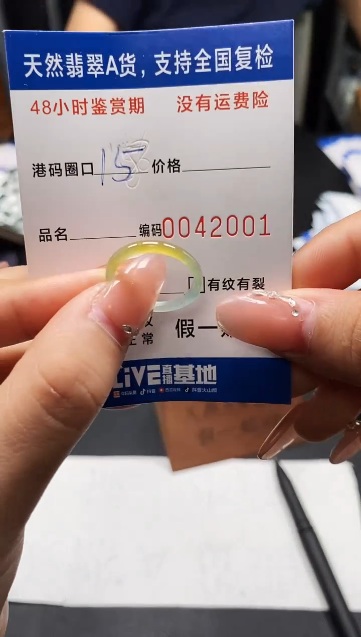 未镶嵌戒指翡翠天然A货翡翠2001