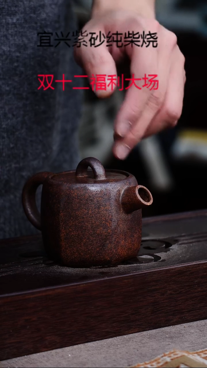 茶壶紫砂宜兴紫砂柴烧