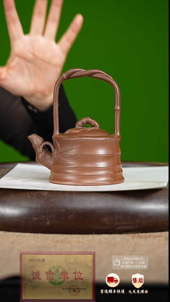 【闪购商品】紫砂茶壶107 周年庆限定