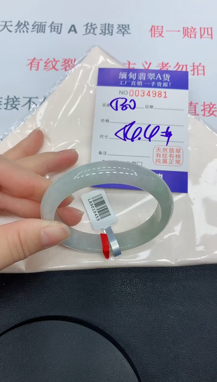 未镶嵌手镯翡翠4981缅甸翡翠手镯