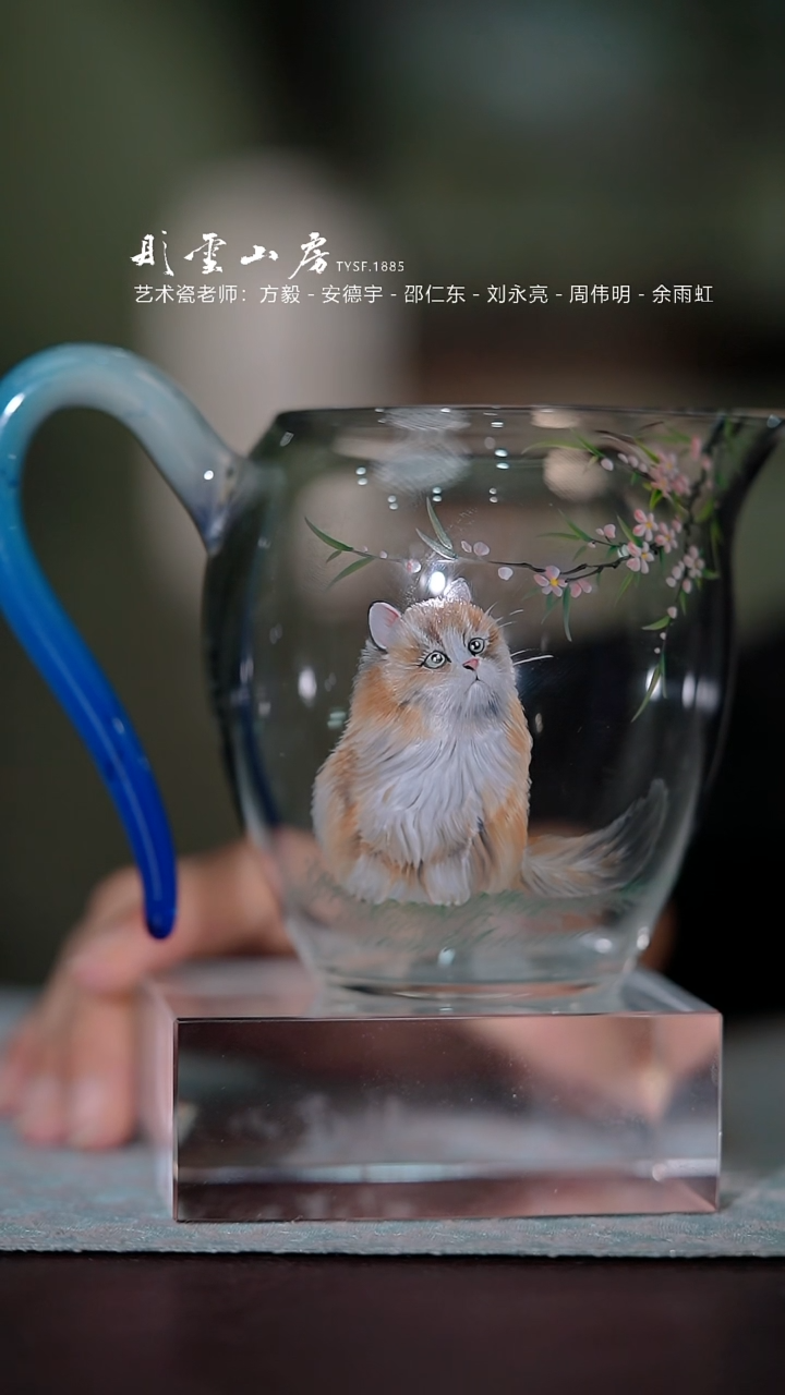 【闪购商品】杯彤云山房玻璃公道杯猫