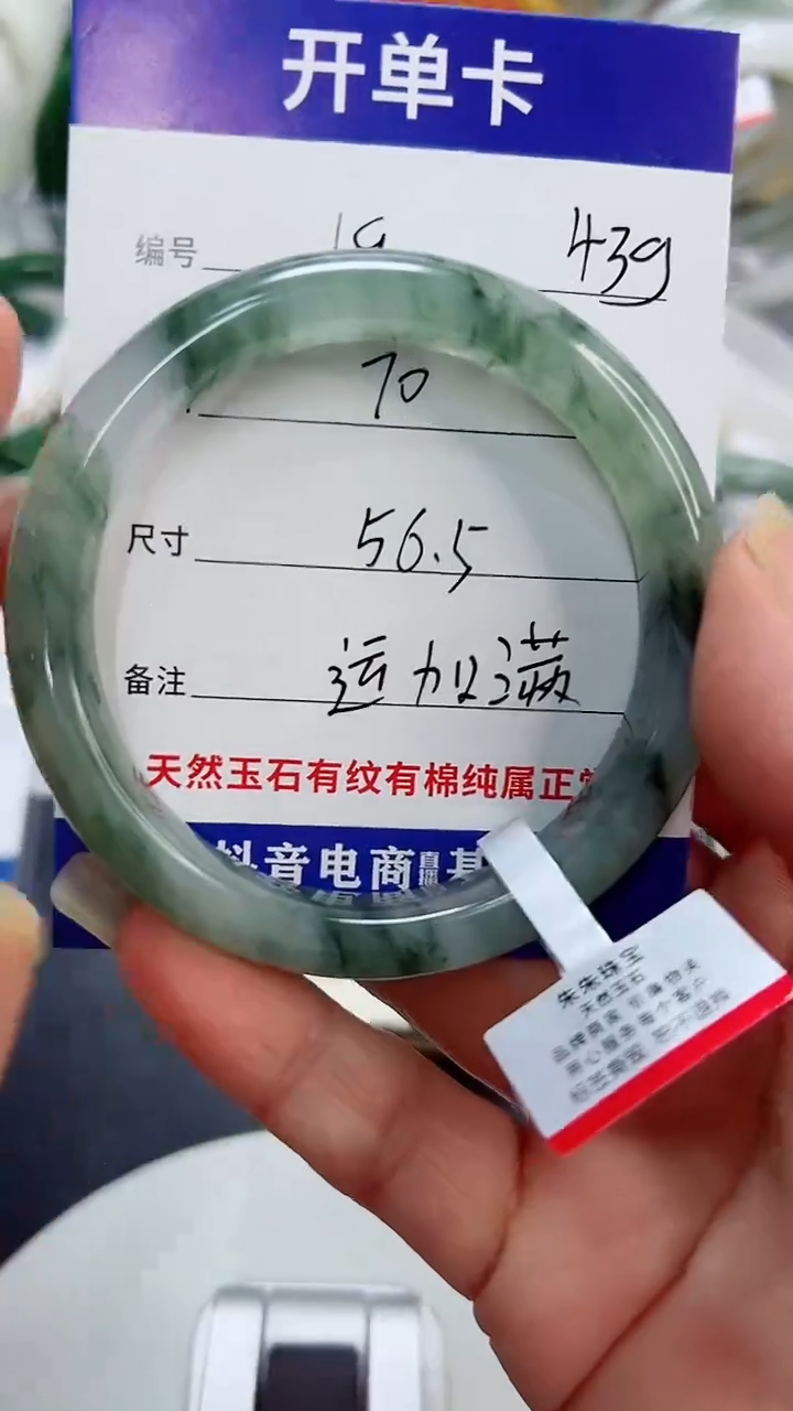 未镶嵌手镯石英质玉19/56.5